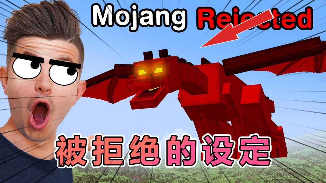 我的世界：Preston测评那些未能正式加入的游戏设定 #我的世界