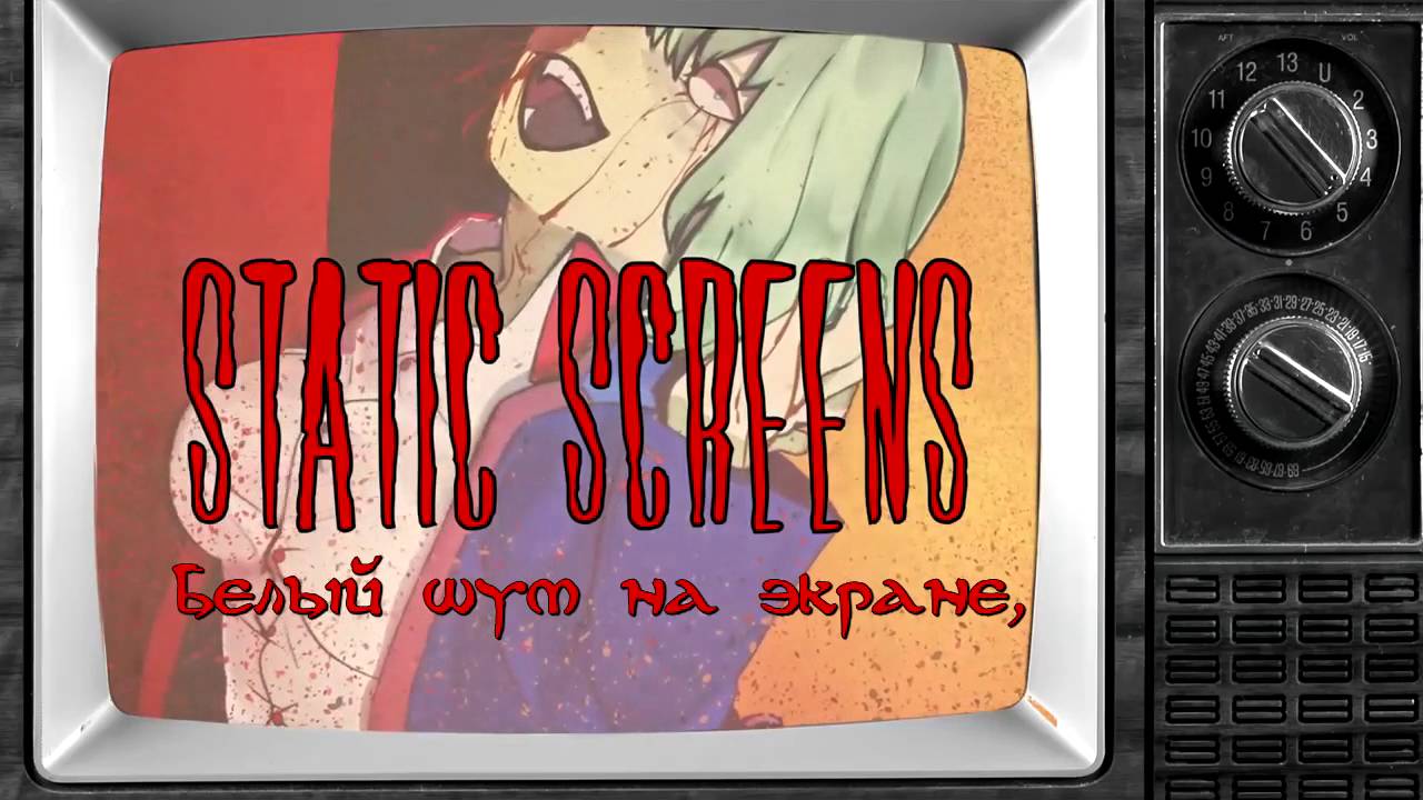 GUMI - Static Screen (rus sub)