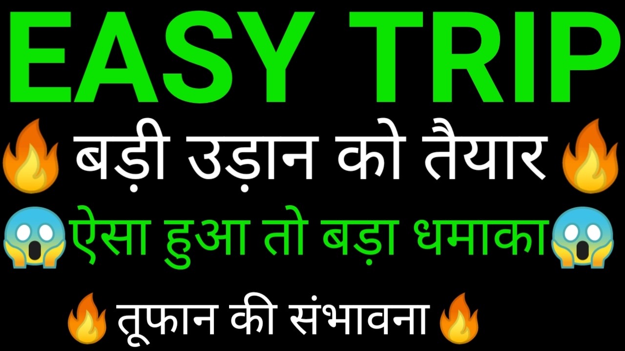 EASY trip planners share 🔥✅ | EASY trip planners share latest news | EASY trip share News