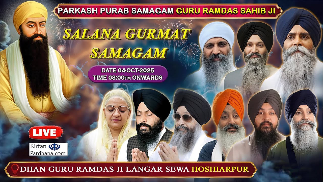 🛑Live || Hoshiarpur Salana Samagam || Parkash Purab Guru Ramdas Sahib Ji (04-Oct-2025)