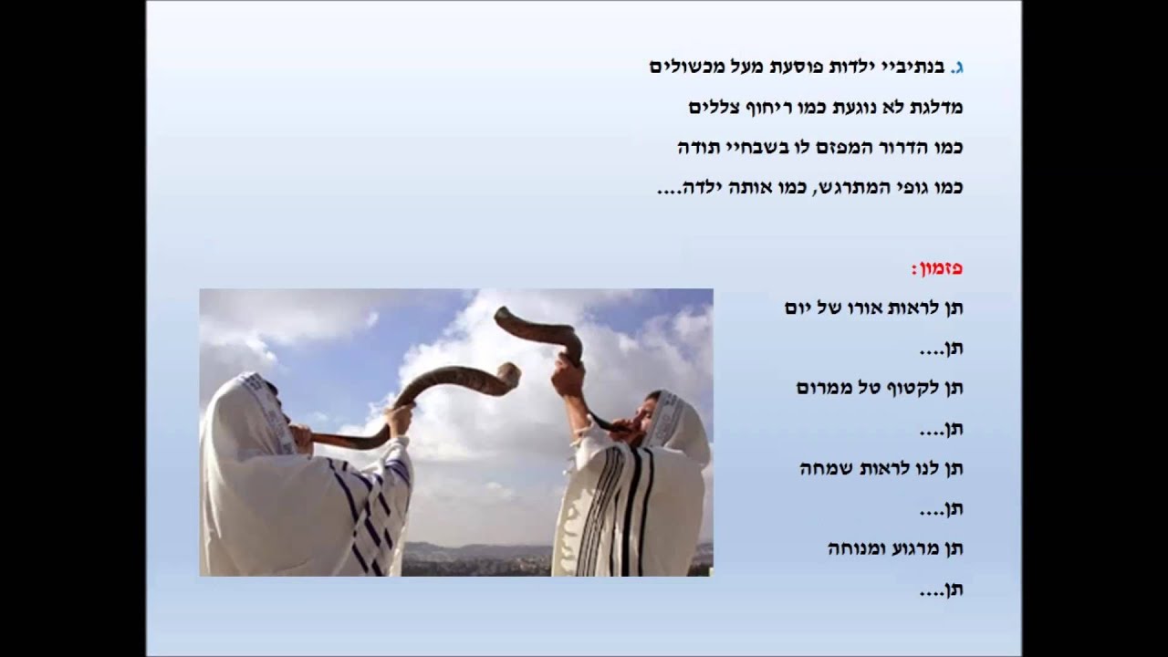 תפילה-עליזה דומן