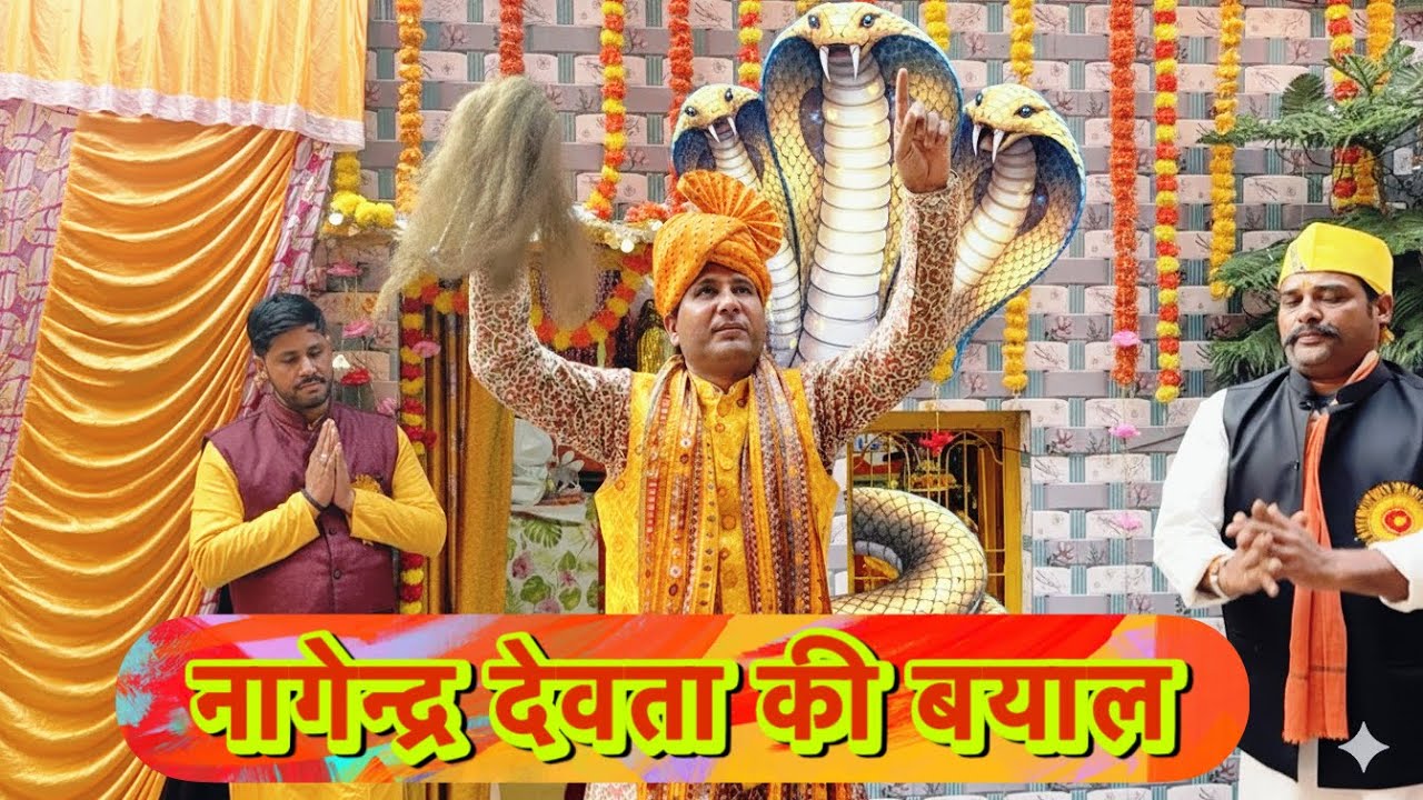 Nagender Devta ने रोकी बयाल ll Nagender Devta की शक्ति ll Nagender Devta की कृपा 