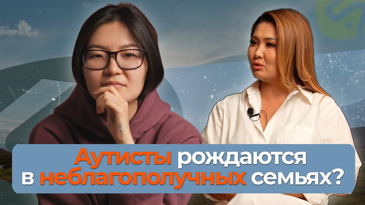 Государству НАПЛЕВАТЬ на особенных детей, без образования у АУТИСТОВ нет будущего  / Азиза Мурзашова