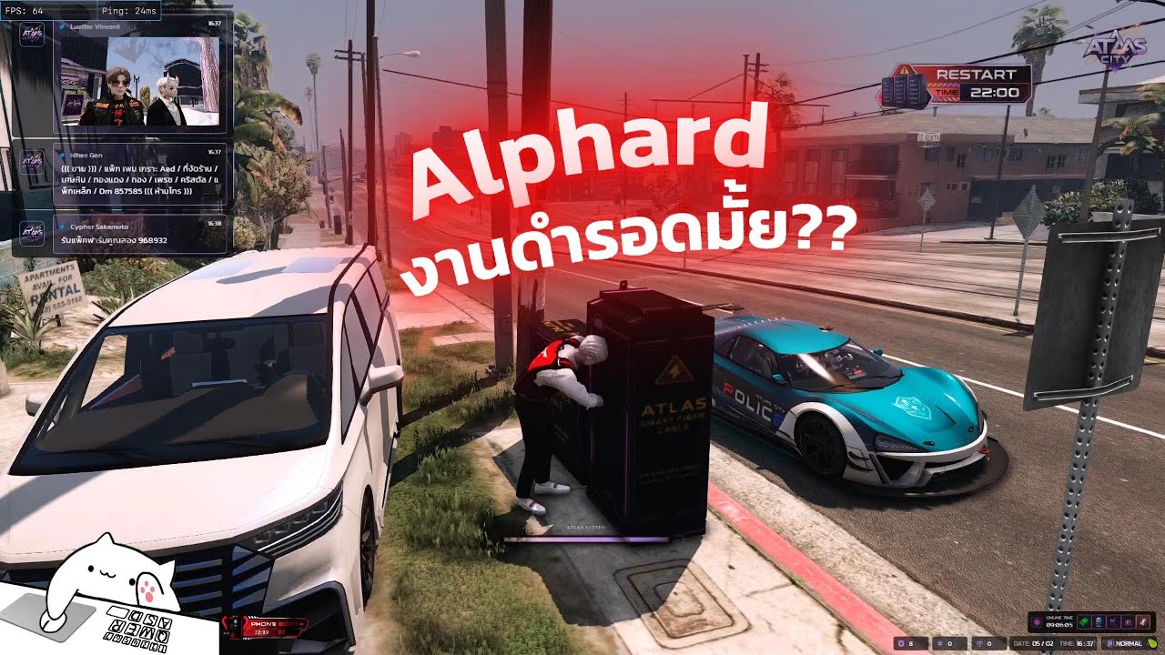 Alphard งานดำรอดมั้ย?? #ATLASCITY #เมืองแอสลาส #FiveM #GTAV #เมืองเปิดใหม่
