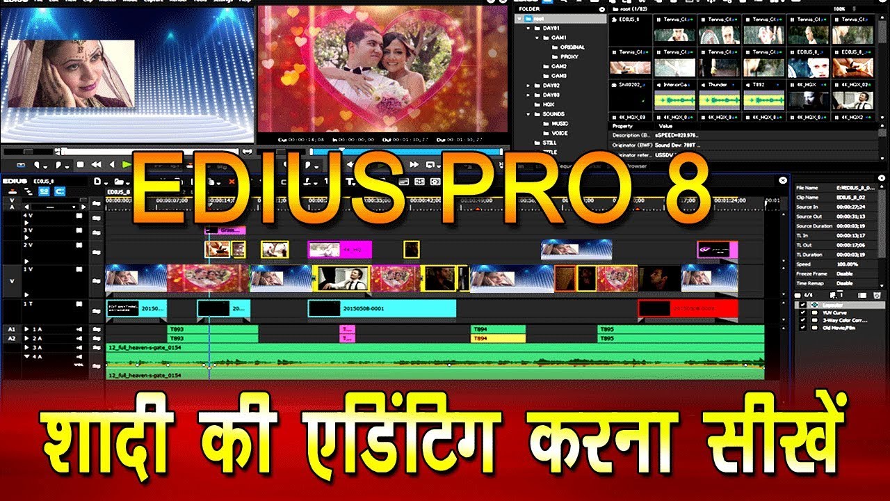 INTRODUCTION OF EDIUS PRO 8