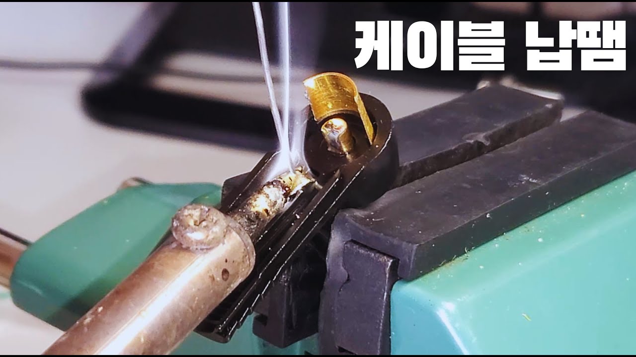 기타 TS(언밸런스) 케이블 만들기! (TS cable soldering) #납땜 #일렉기타 케이블 #soldering  #diy