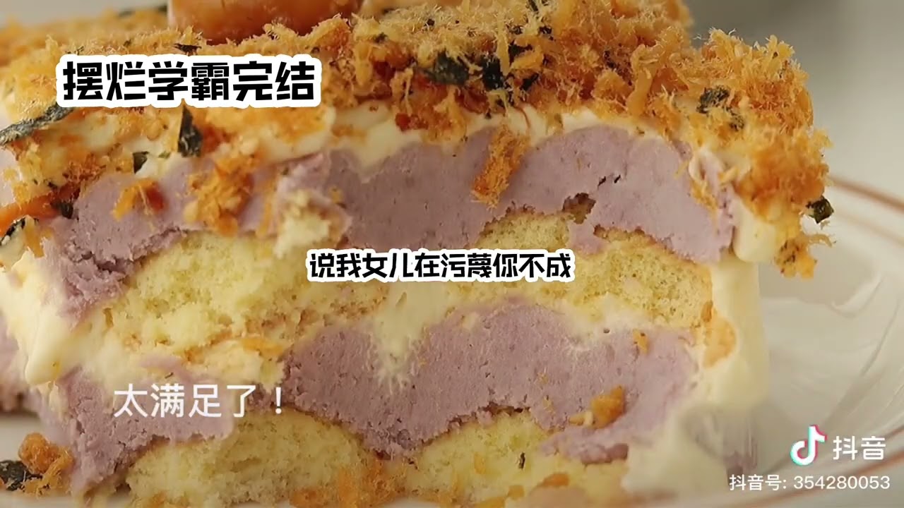 擺爛學霸完結