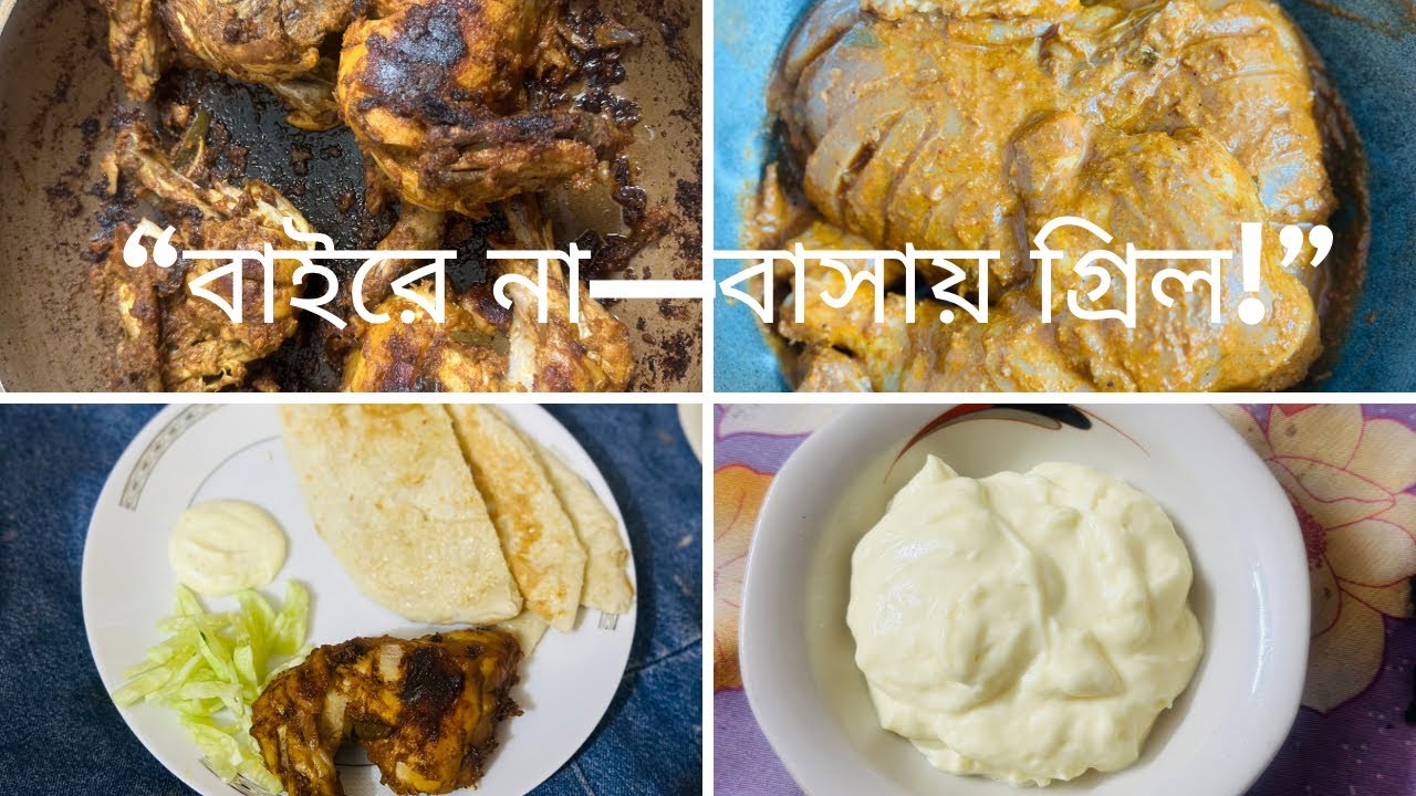 আজ ঘরেই বানালাম সবার পছন্দের খাবার