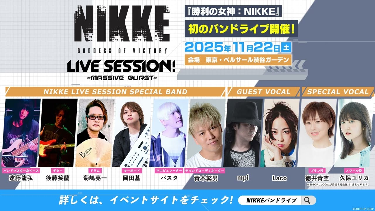 【勝利の女神：NIKKE LIVE SESSION！】PV第二弾！（Boogie Night）