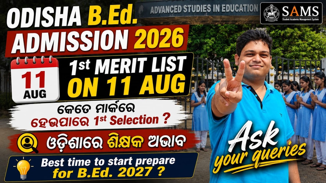 ODISHA BED ADMISSION 2026|EXPECTED CUT OFF FOR 1ST MERIT LIST|#bedadmission2026 |B.Ed. 2027 Prep.