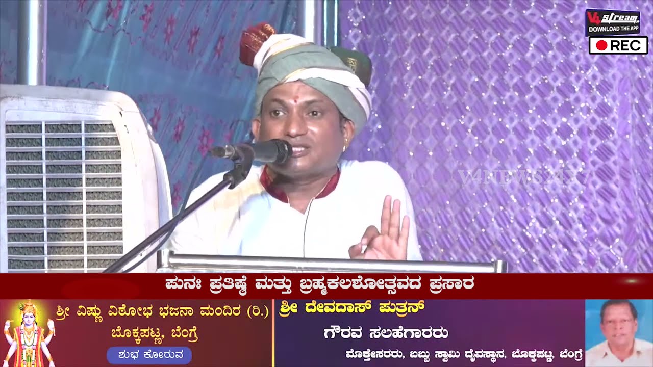 ತುಳುನಾಡಿನ ದೈವ ಮತ್ತು ಮಣ್ಣಿನ ಮಹಿಮೆ || ತುಳು ಸಾಹಿತ್ಯ ಅಕಾಡೆಮಿ ಅಧ್ಯಕ್ಷ ದಯಾನಂದ ಕತ್ತಲ್‌ಸಾರ್