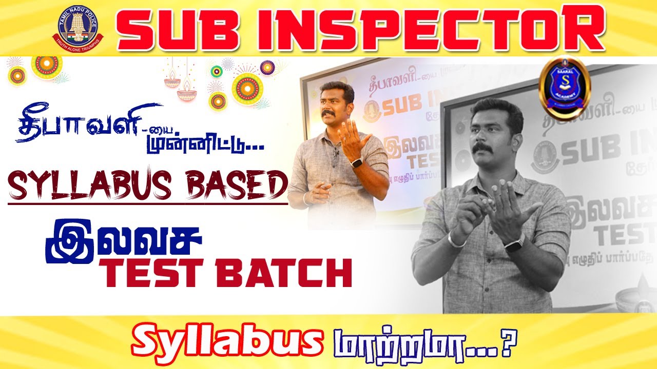 💥தீபாவளி முன்னிட்டு இலவச Test batch புத்தகம் வாங்கிய நபர்களுக்கு மட்டும் 🏆 || @SAARAL_IAS_ACADEMY