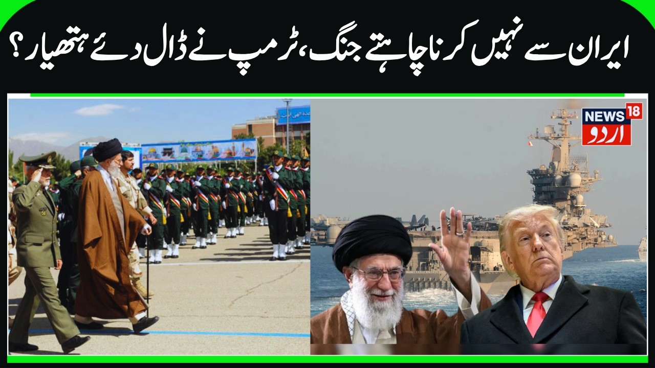 Trump will Not Attack Iran, US interests at Stake | Khamenei's Iran is a Strong Power in Middle East