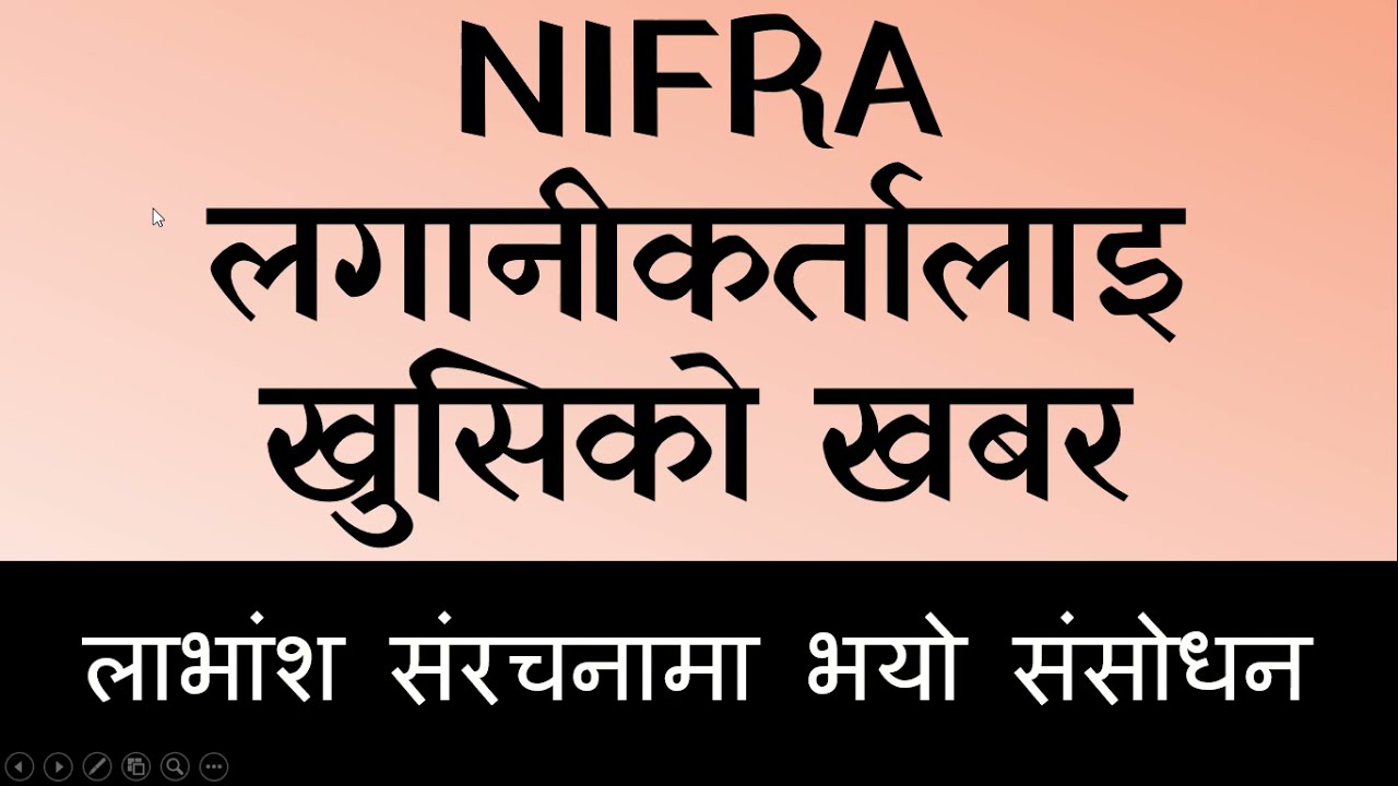 Nifra dividend ammendment of 2077-78 | Nepali Share Market News | Ram hari Nepal