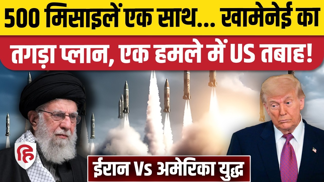 Iran US War के बीच एक्शन में Khamenei की फौज, ये है नई रणनीति | Donald Trump