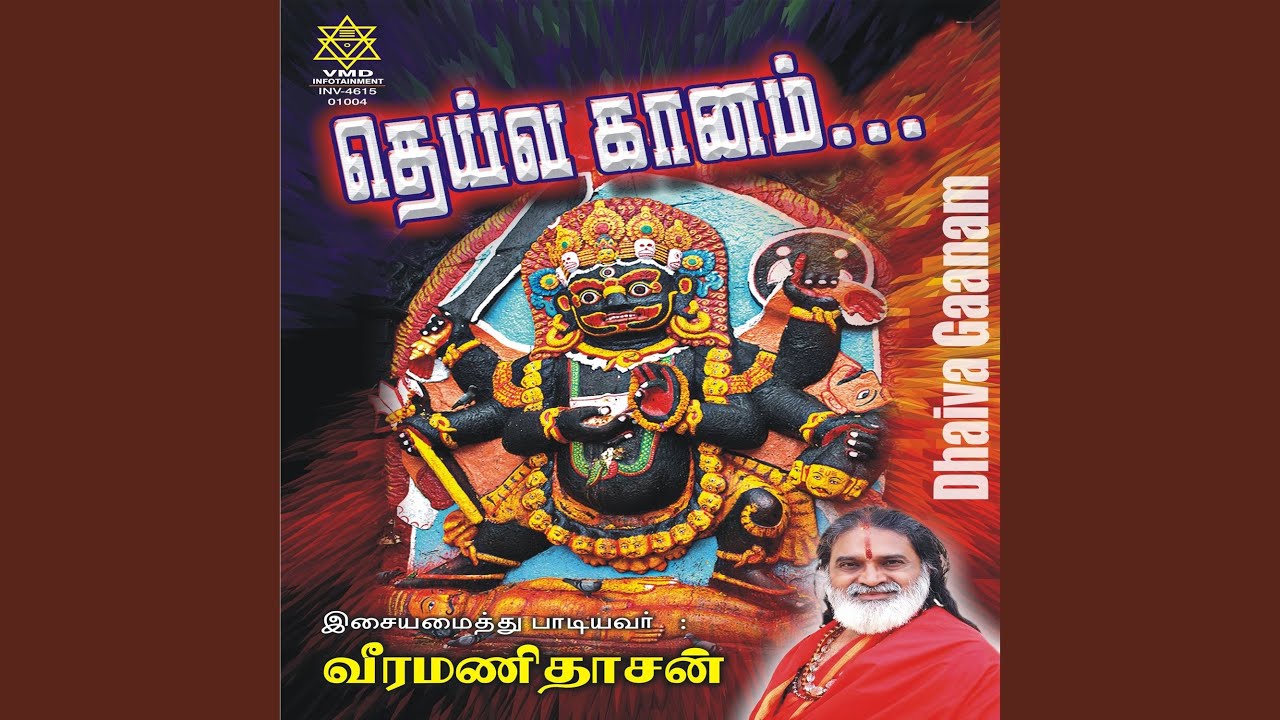 Om Sakthi Om Sakthi Group Singing