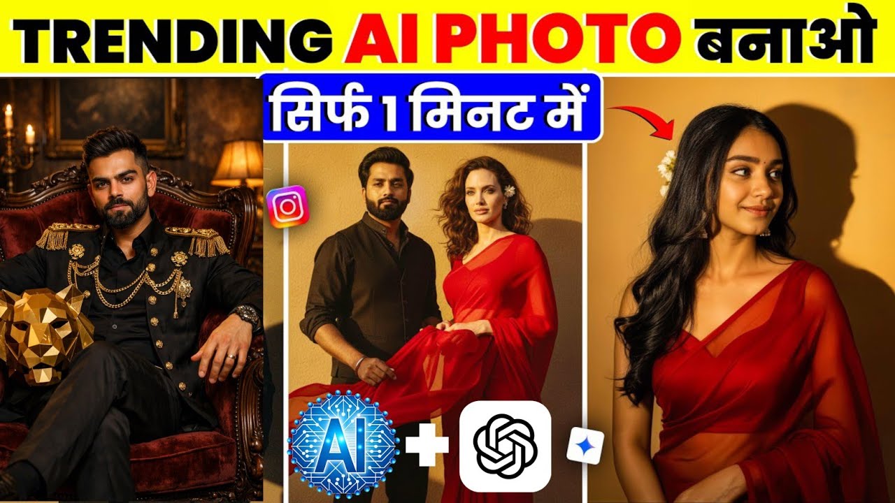 Trending📈 Ai+Chart GPT से सिर्फ 2 minute मे Photo तैयार ✅ | How to create Photo 🔥 |Trending photo 💯