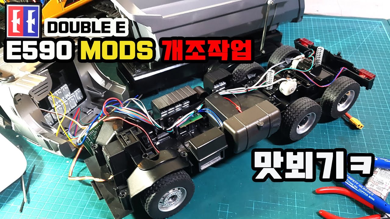 DOUBLE E E590 MODS 덤프트럭 쇽/리프팅 높이 개조. + 무게작업
