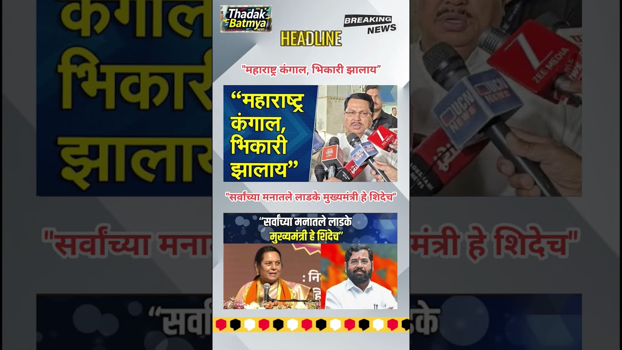Rajthackeray UddhavThackeray Devendra Fadanvis BJP #mns#ncp#news#jarangepatil Eknathshinde Ajitpawar