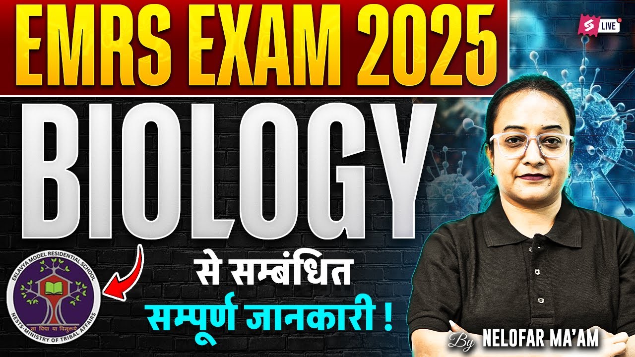 EMRS Exam 2025 | Complete Biology Syllabus & Preparation Guide | EMRS Biology By Nelofar Ma'am