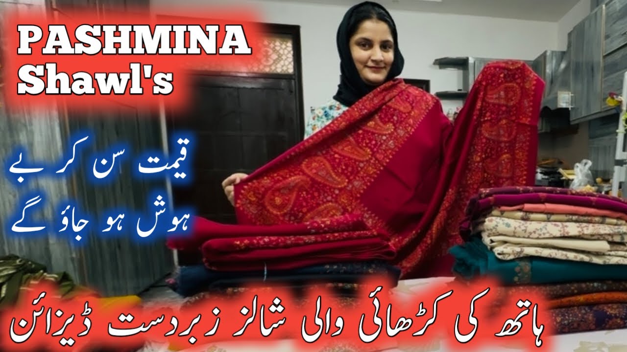 pashmina&rsquo;s embroidery shawals | winter collection | sidra kitchen hacks 