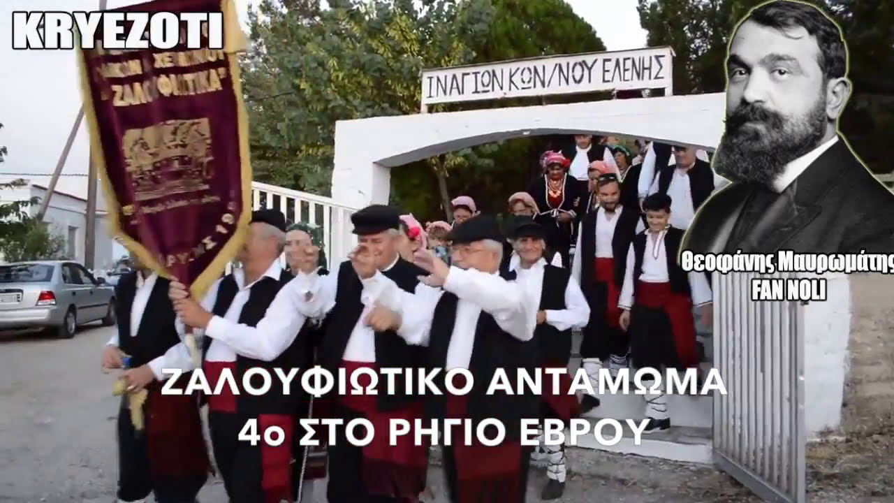 Arvanite Traditional Festival 2015 - Evros Zaloufi 