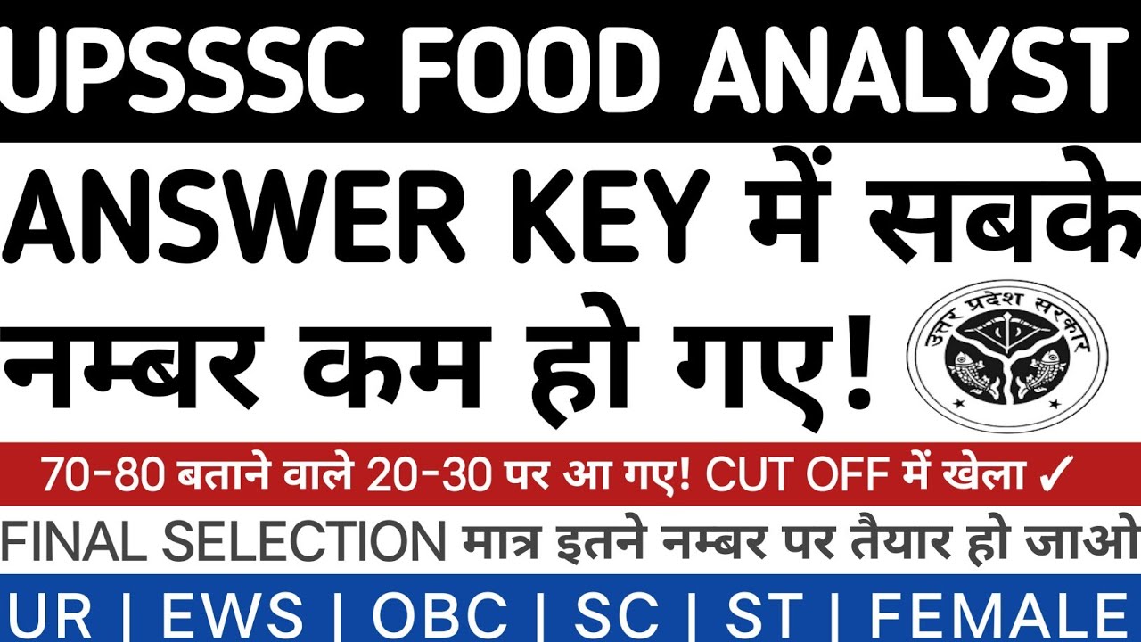 UPSSSC FOOD ANALYST 2025 CUT OFF | UPSSSC FOOD ANALYST CUT OFF | UPSSSC LATEST NEWS 
