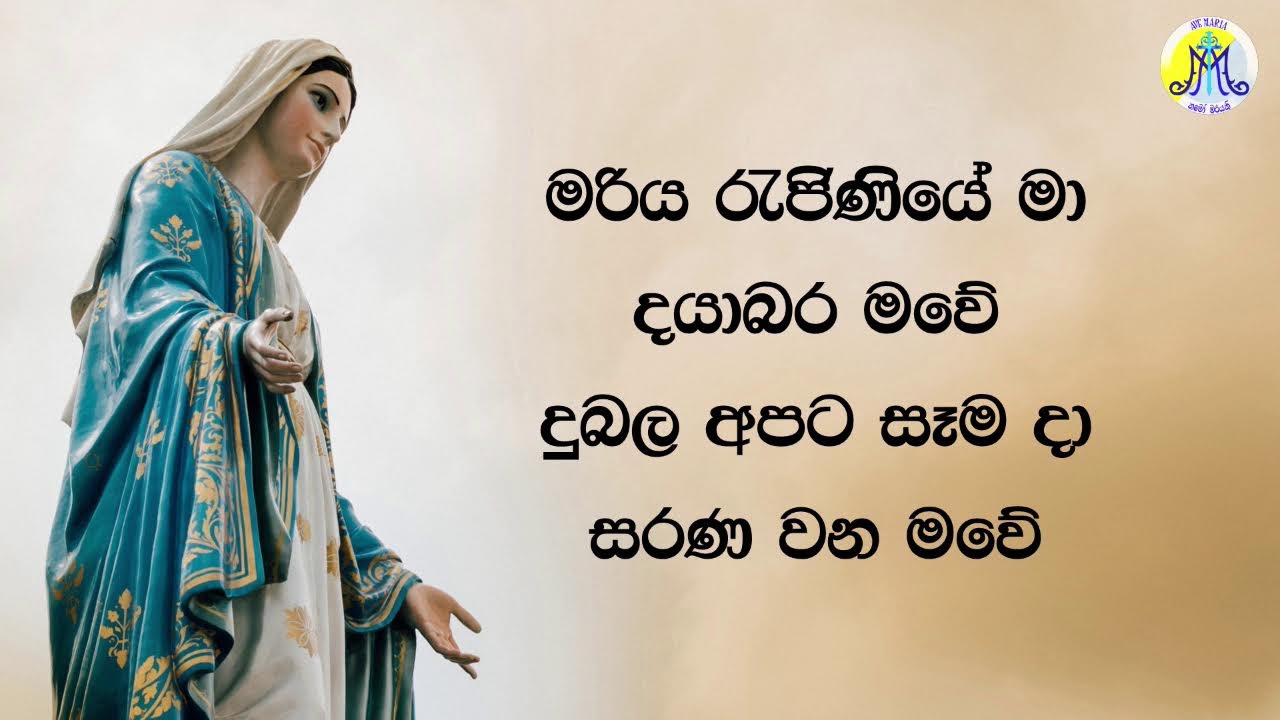චාතාරික සමයේ 14 වන දින  දිව්‍ය පුජා යාගය  05/03/2026