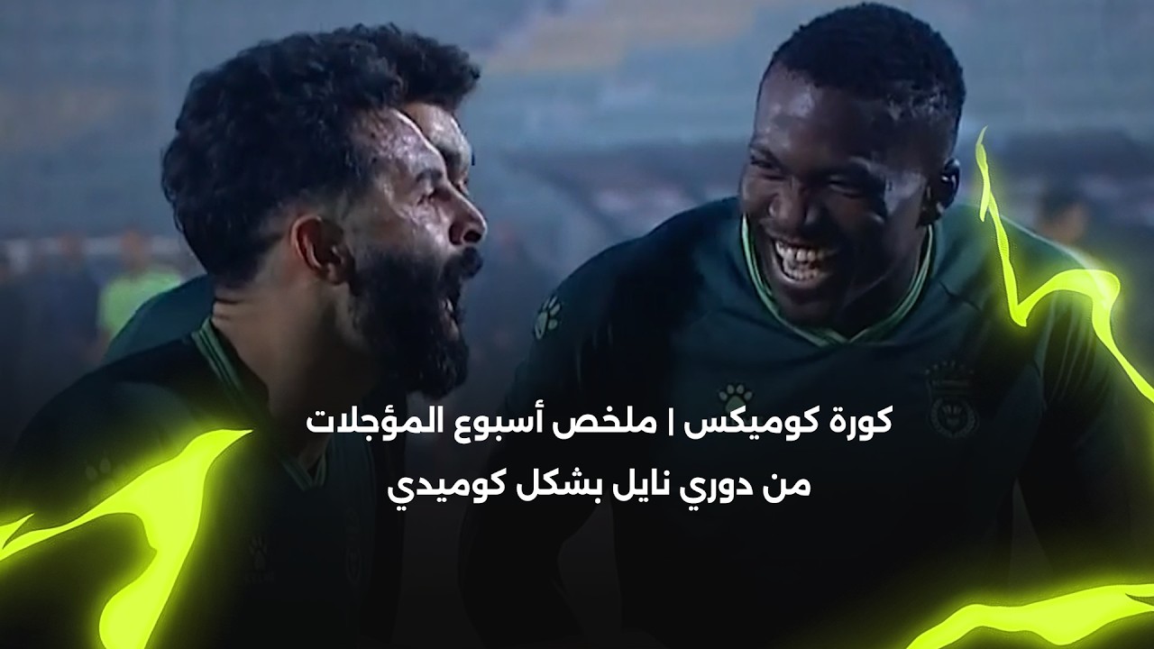 أسبوع كروي تحت شعار 