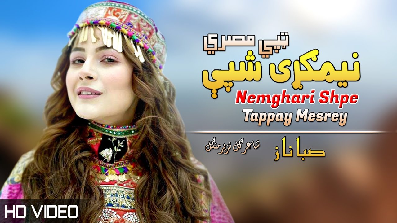 Tappay Nemghari Shpe | Saba Naz | Pashto New Song 2022 | Tappy | Afghan | HD | MMC OFFICIAL