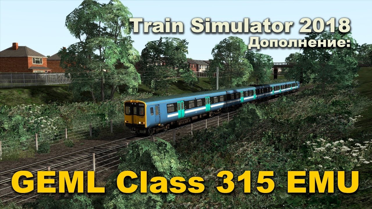Train Simulator 2018 Дополнение: GEML Class 315 EMU