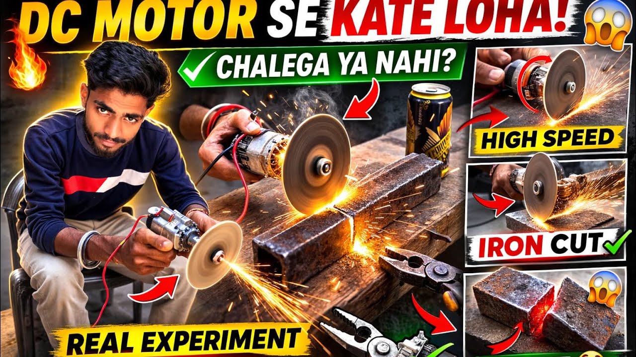 High RPM: लोहे को तेजी से काटने के लिए सुपर फ़ास्ट स्पीड।