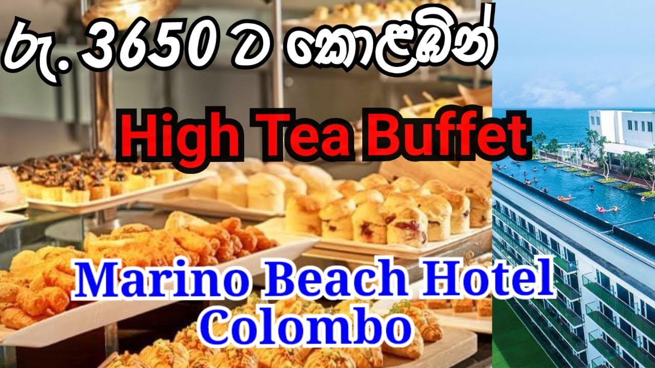 කොළඹින් සුපිරිම High Tea Buffet එකක් Marino Beach Hotel - Colombo 🍮🍩🍰🍷