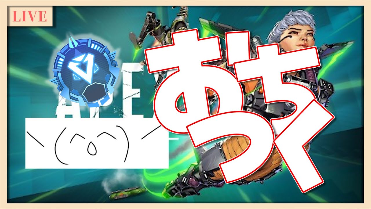 【APEX】やっぱり維持したい