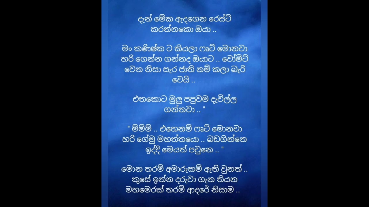 රෝමාන්තික ප්‍රේමයක් 65