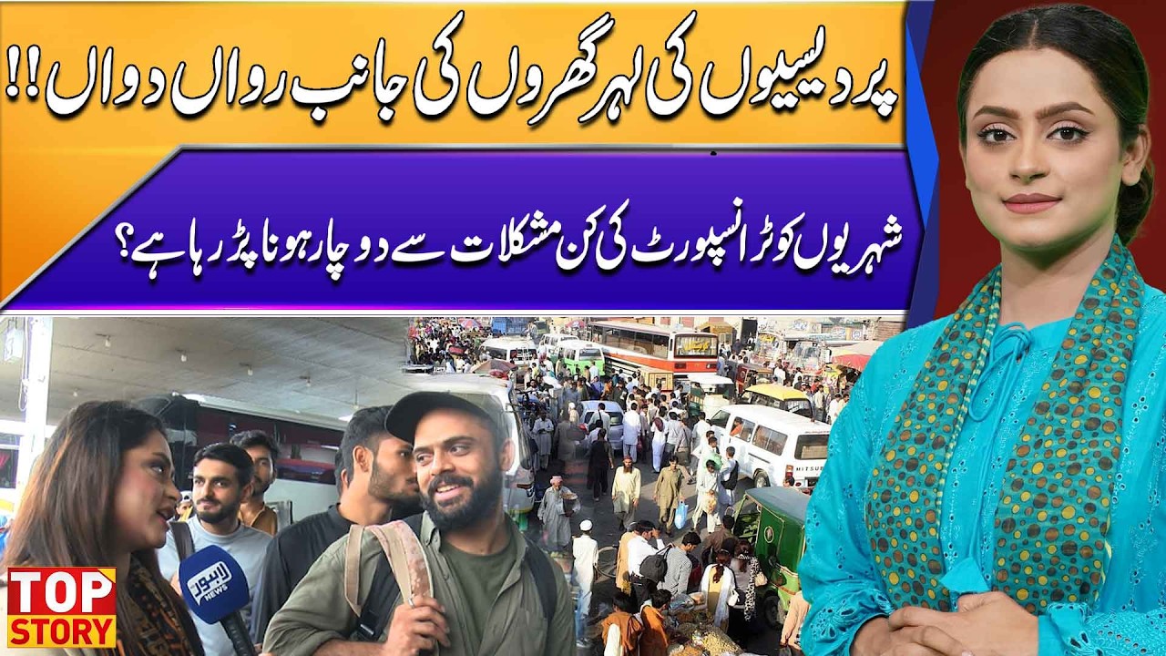 Transportation Problems Citizens Facing? | Top Story