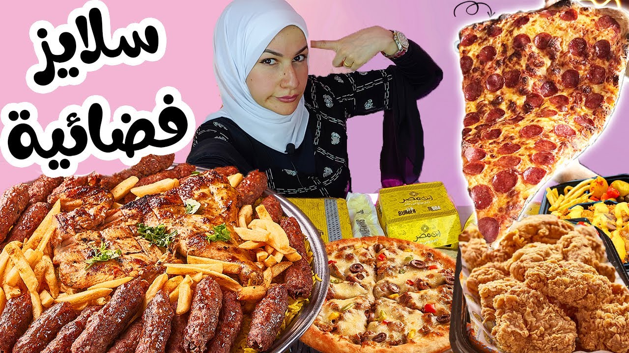 مطعم من كل فيلم اغنية 😃 هايبر أكل .. بتاع كله !!