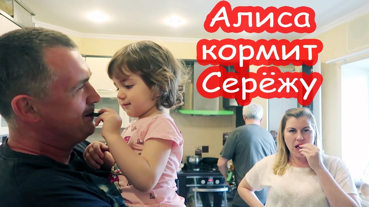 VLOG Шашлыки дома. Алиса поёт. Надя обустраивается.
