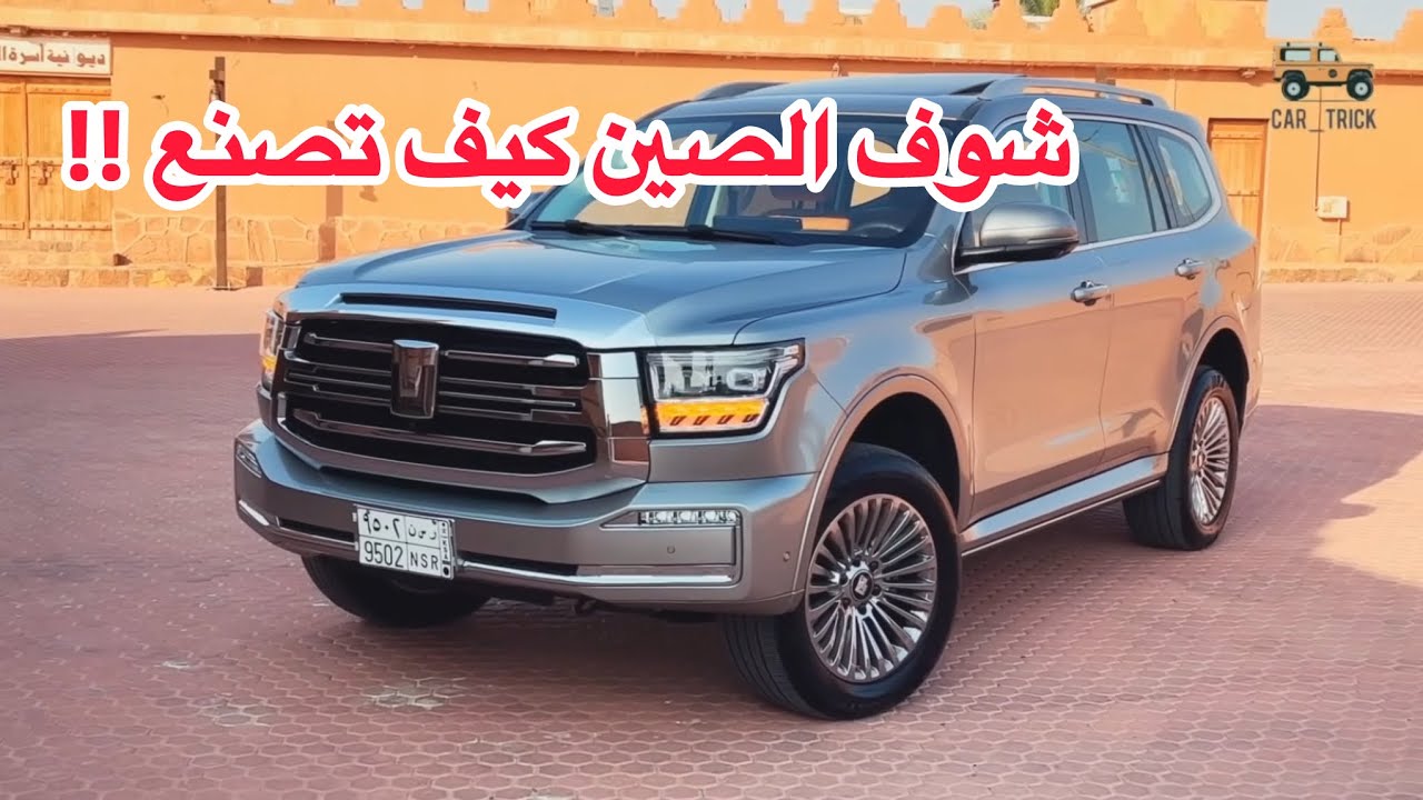 الدبابة الصينيه العملاقه تانك 500 فل كامل 2024