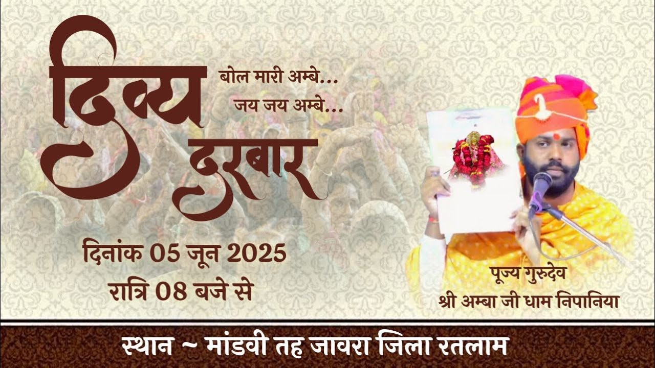 LIVE 🔴 Divya Darbar Village Mandvi Tehsil Jaora District Ratlam