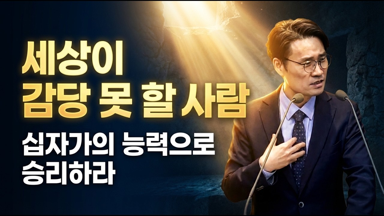 요 7:14-24 예수님을 알고 싶다면
