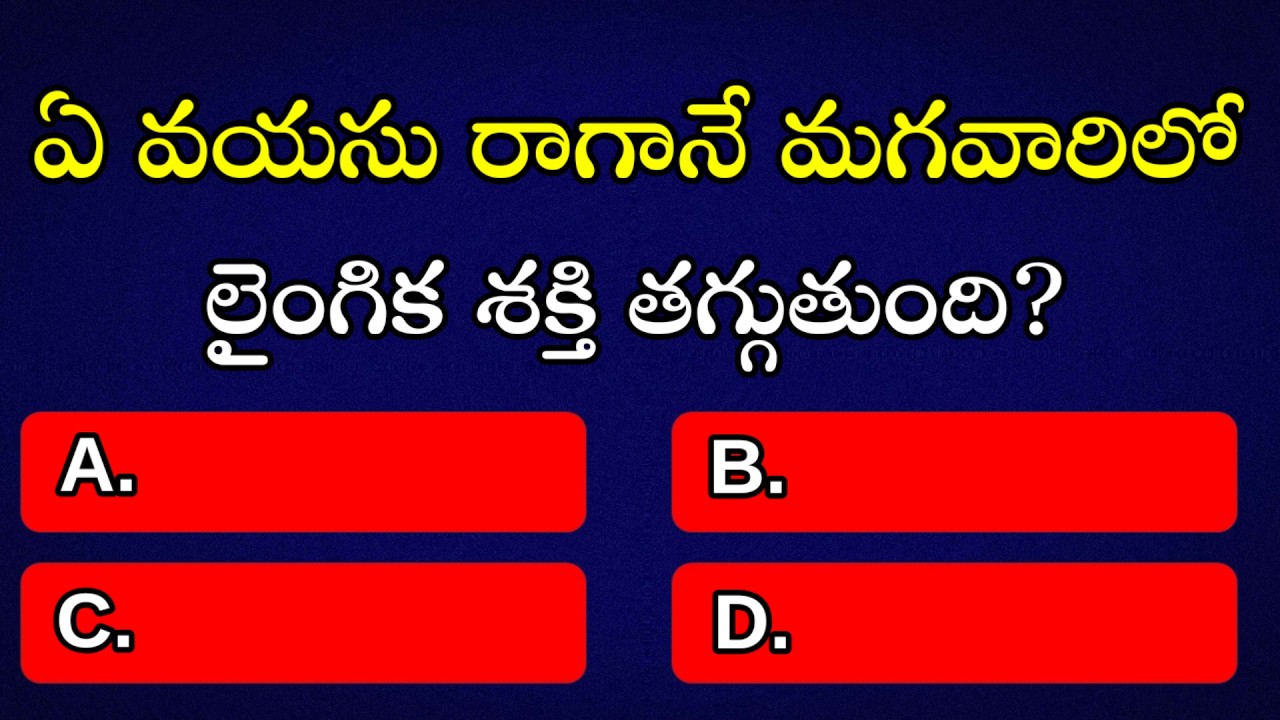Gk Questions and Answers in Telugu||Telugu Gk Quiz||General Knowledge||Gk Quiz Questions in Telugu||