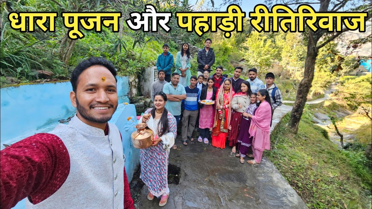 धारा पूजन और द्वार दिन की रस्में और रिवाज || Pahadi Biker Marriage Dhara Poojan || Alok Rana