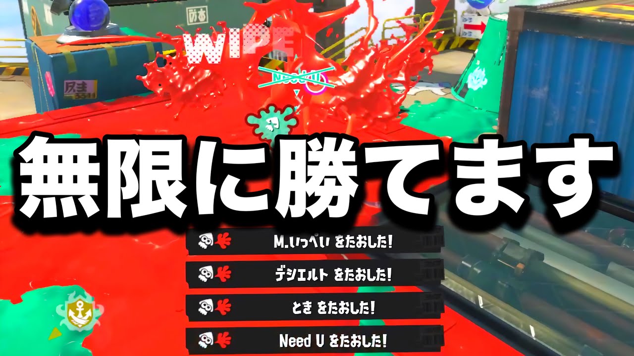 【速報】話題の禁断の戦術を使ってみたら10連勝してしまったｗｗｗｗ【Splatoon3】