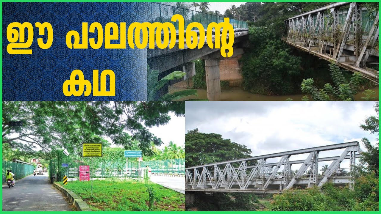Trivandrum News:Kundamankadavu Bridge