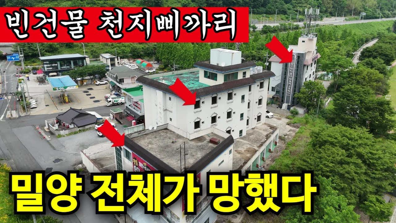 밀양 사건 이후 맛집 명물 자영업도 폭망 | 사람들이 안와요!!