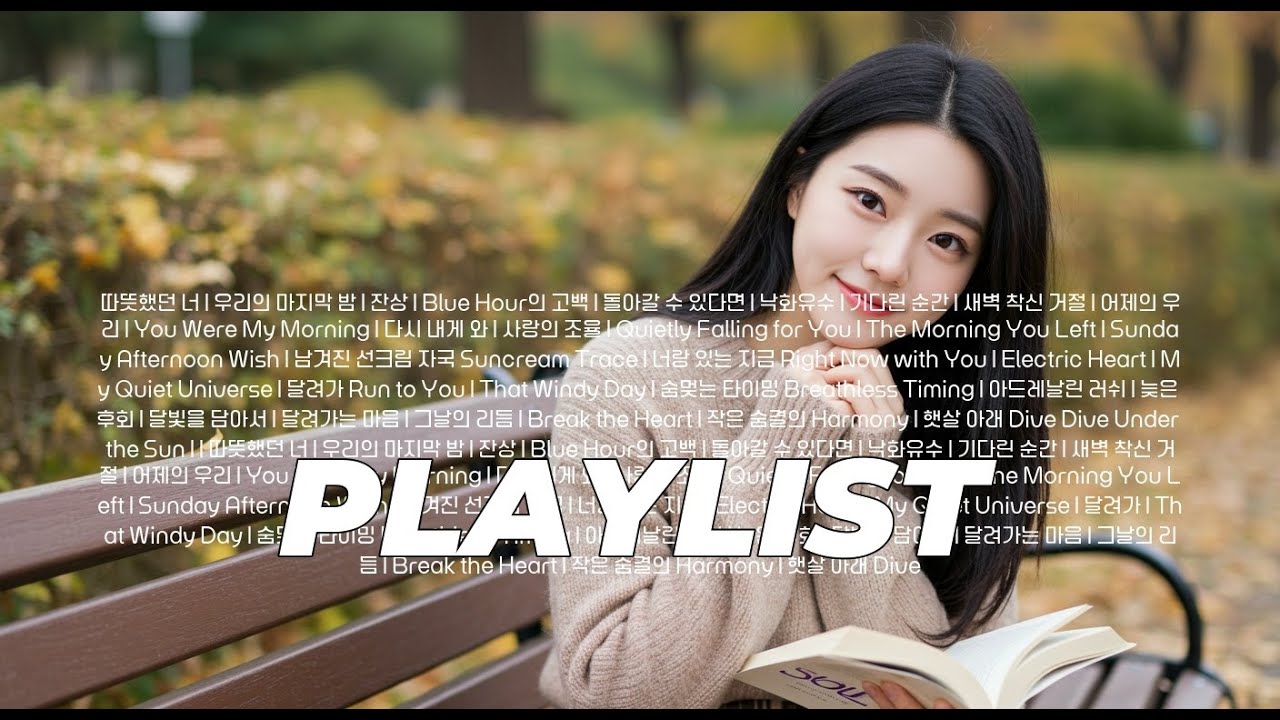 🪩 헬스장 음악 베스트 30곡 | 신나는 댄스곡 듣자마자 텐션 올라가는 러닝머신 필수 음악 모음 논스톱