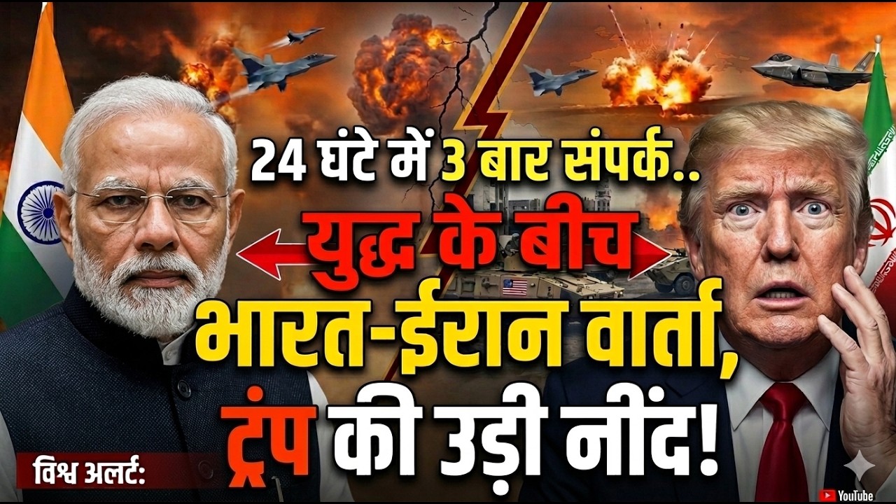 Iran VS Israel US War Live Update: जयशंकर की ईरानी मंत्री से मुलाकात! क्या भारत रोकेगा महायुद्ध?