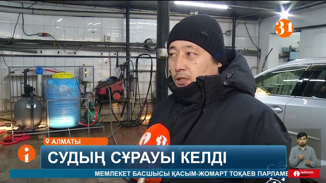 Алматыда қолданылған суды қайта пайдаланбаған көлік жуу орындары жабылып жатыр