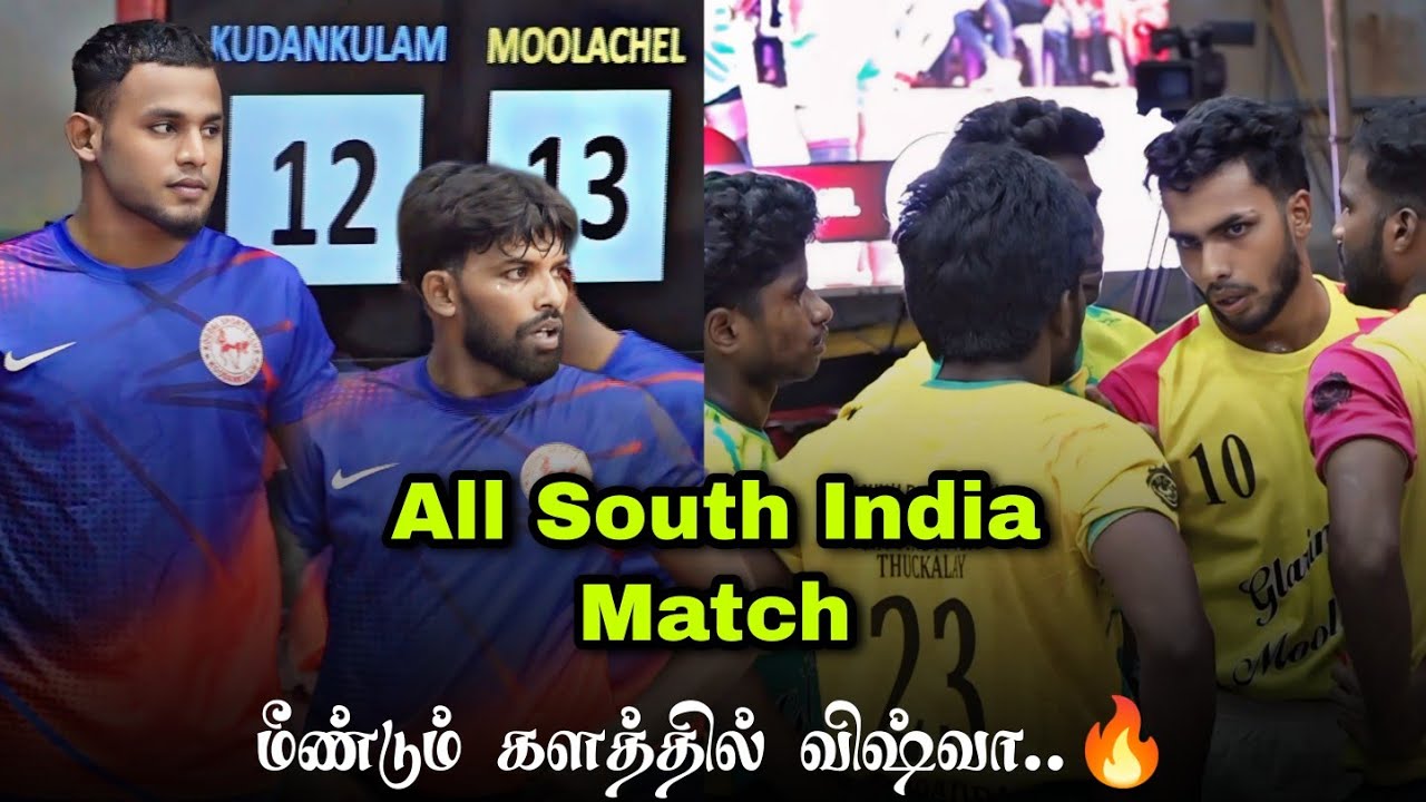 KOODANKULAM VS GFC MOOLACHAL | ALL SOUTH INDIA KABADDI MATCH KARUNGAL | KANNIYAKUMARI DISTRIC